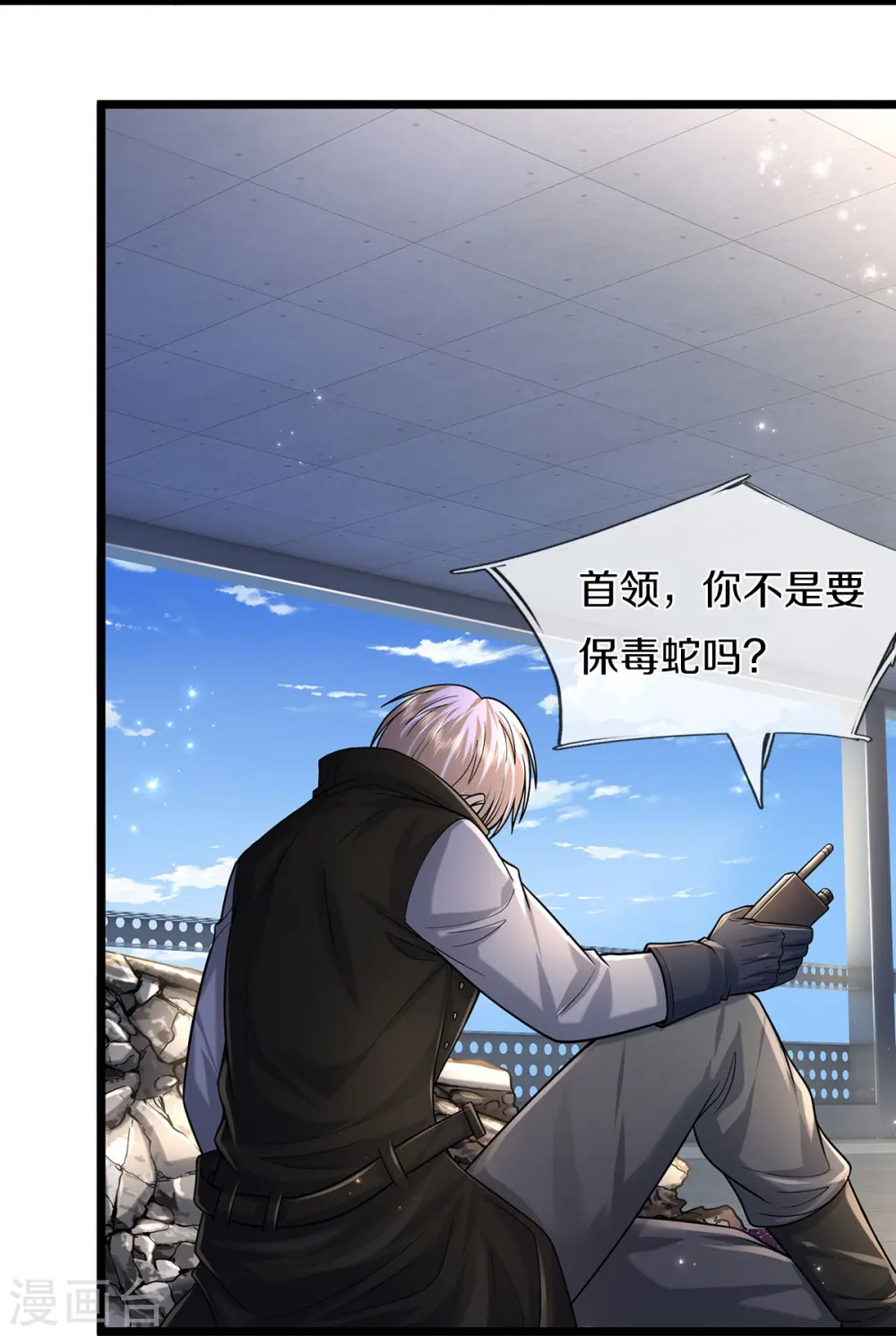 第513话 故人之子，诡异聚会 第13页
