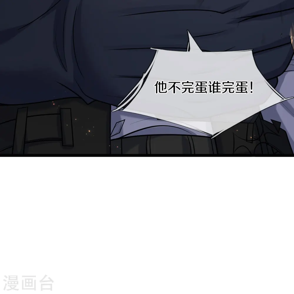 第513话 故人之子，诡异聚会 第15页