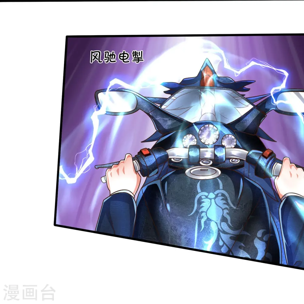 第513话 故人之子，诡异聚会 第17页