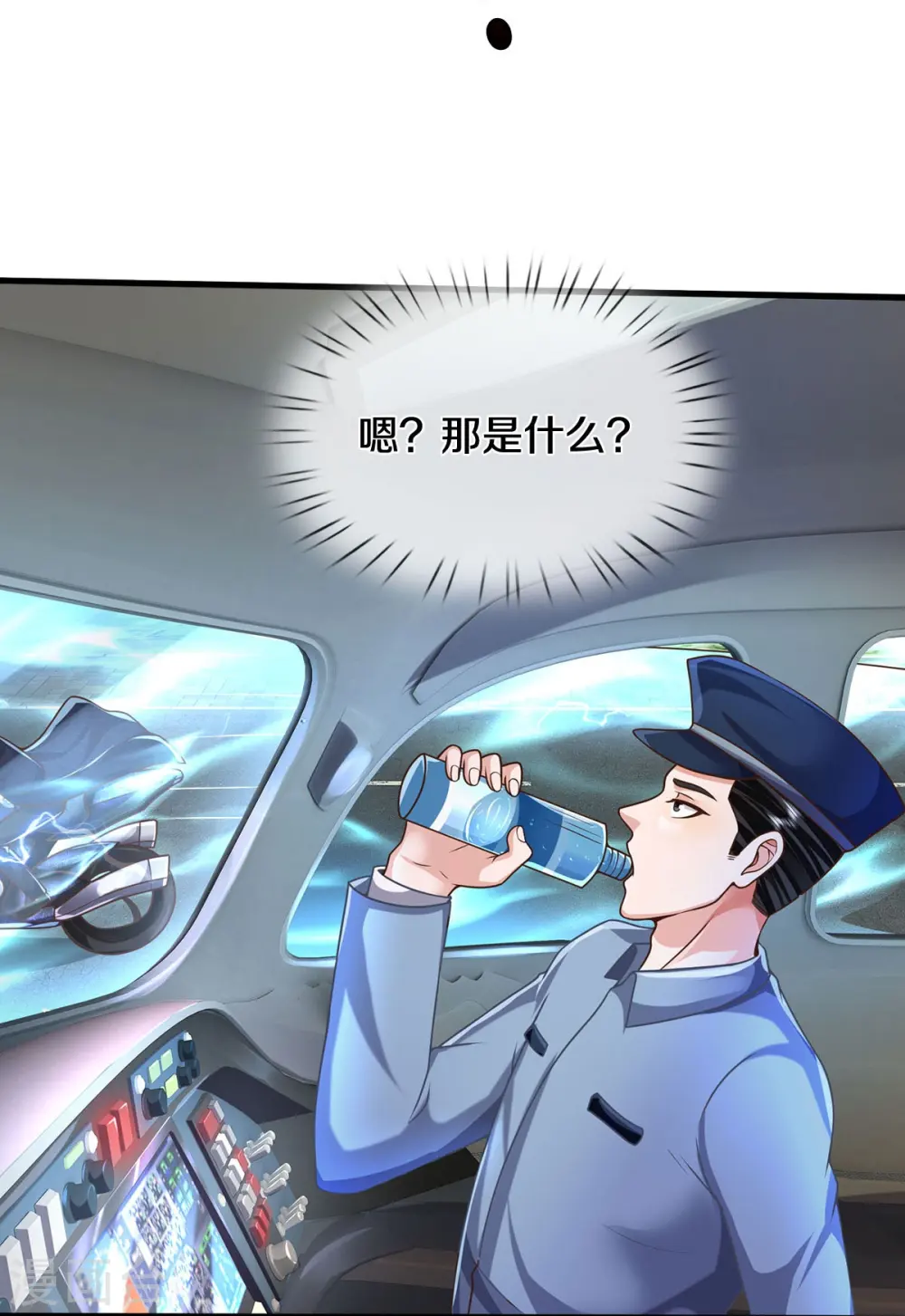 第513话 故人之子，诡异聚会 第19页