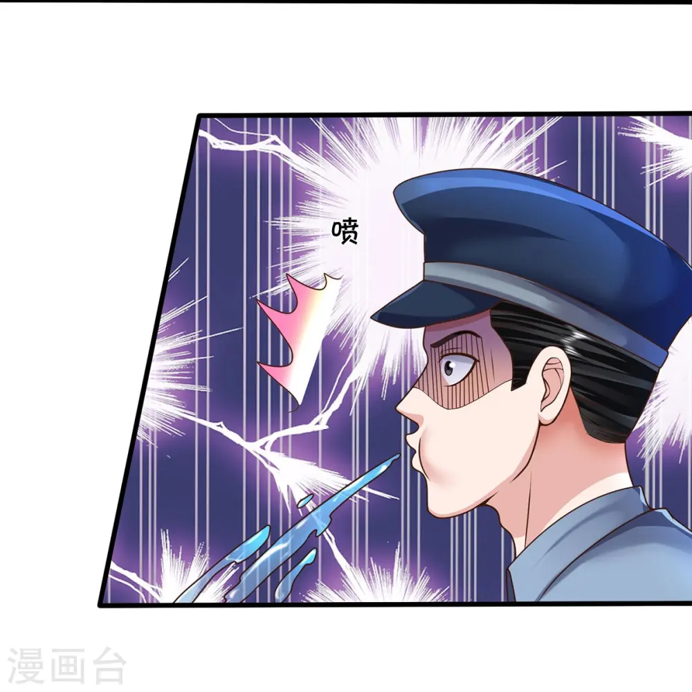 第513话 故人之子，诡异聚会 第20页
