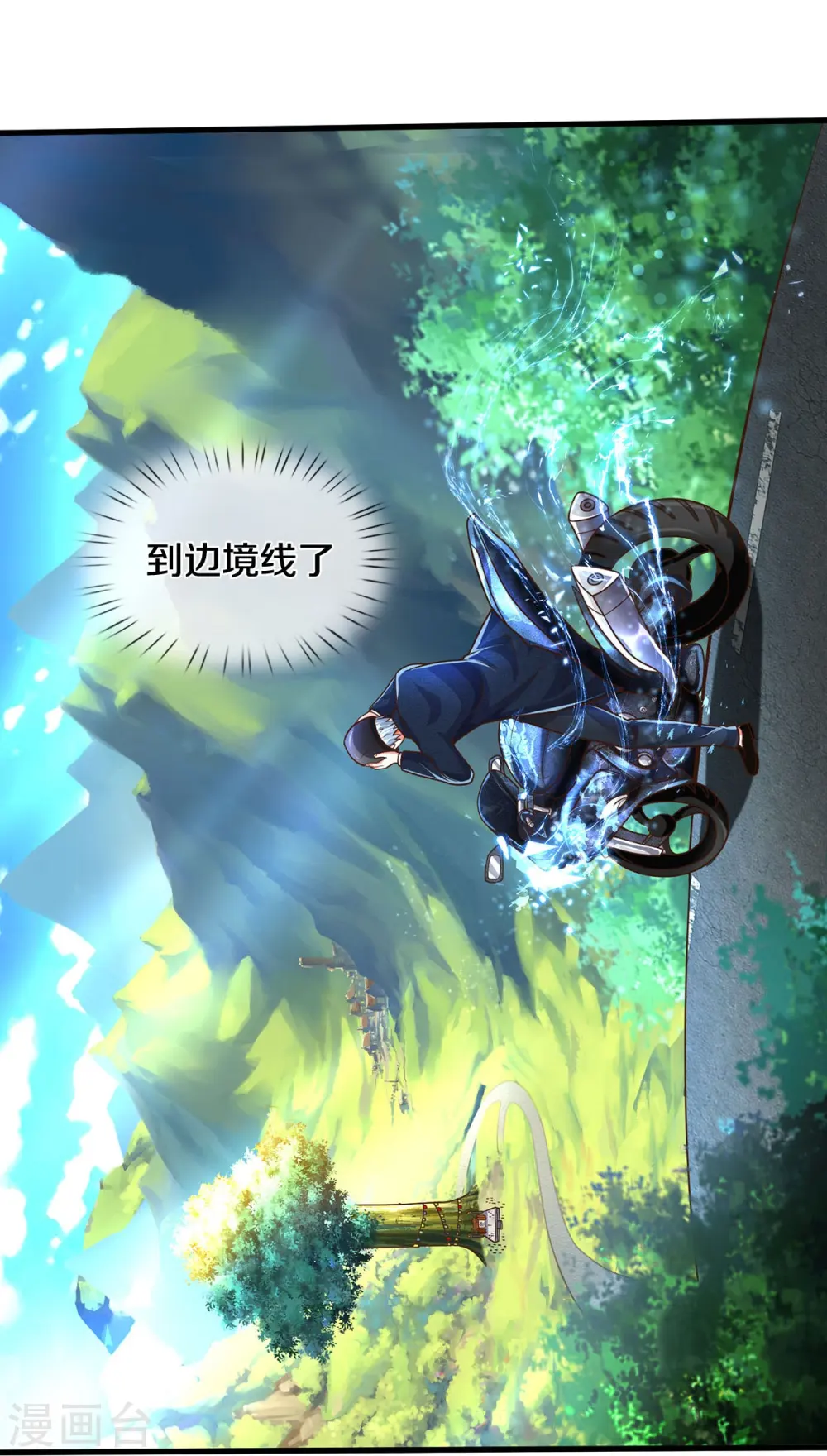 第513话 故人之子，诡异聚会 第23页