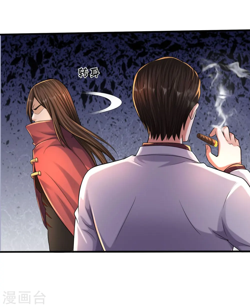 第507话 接下委托，麻烦又来 第8页