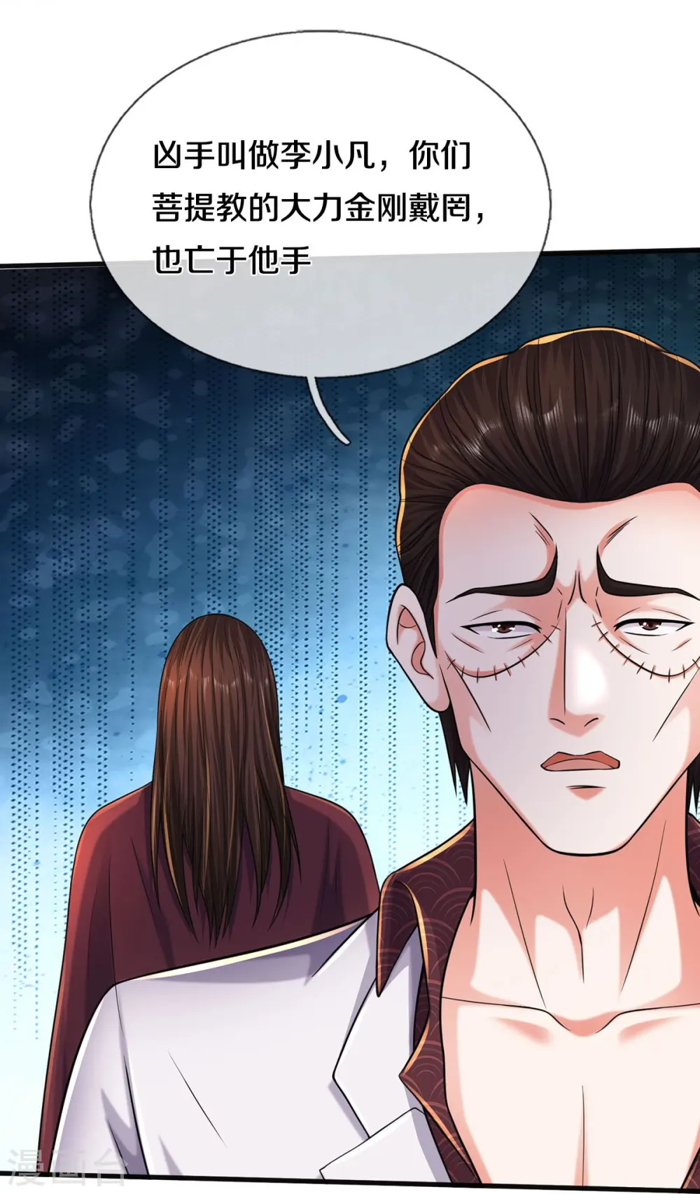 第507话 接下委托，麻烦又来 第10页