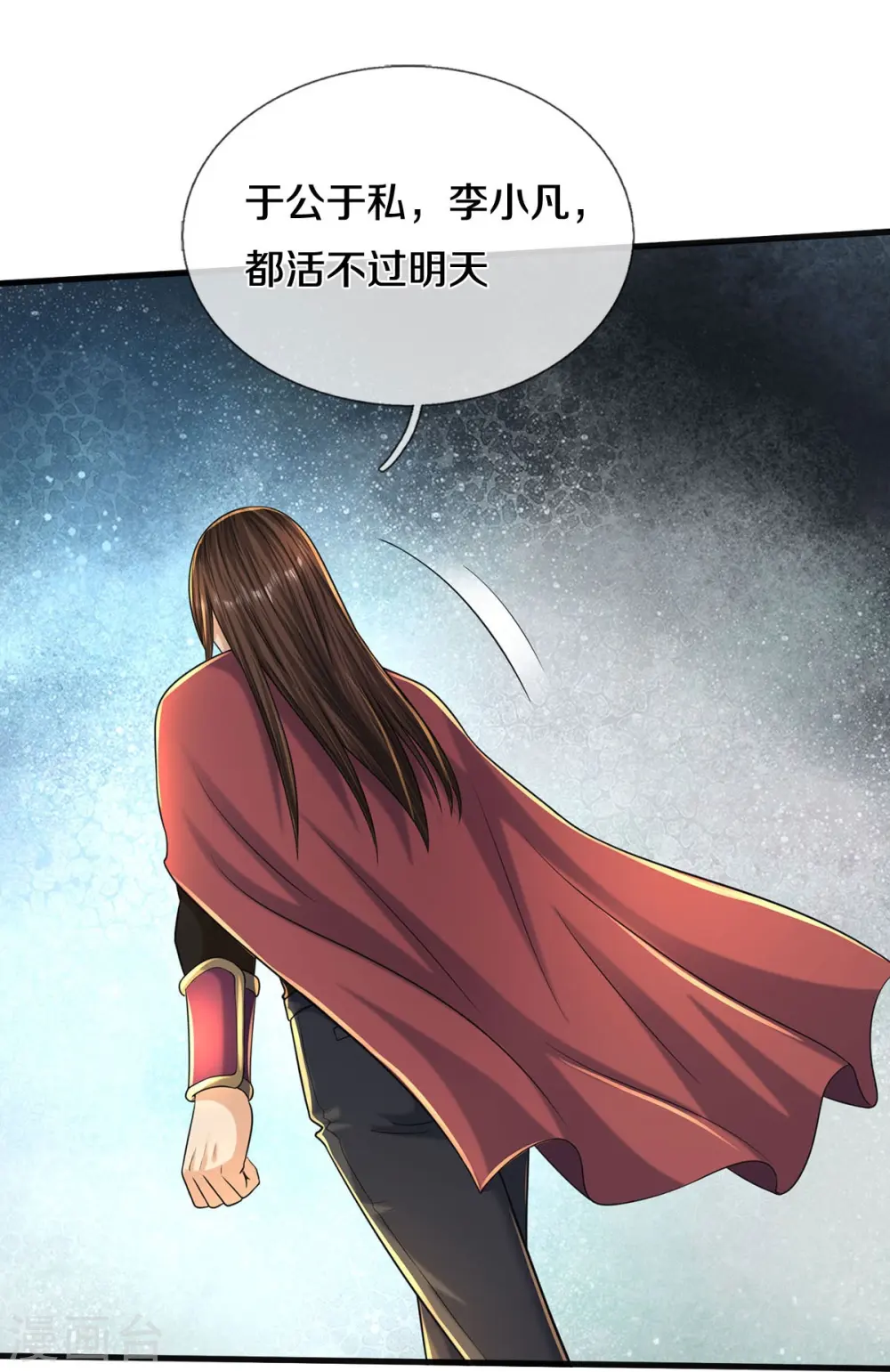 第507话 接下委托，麻烦又来 第12页