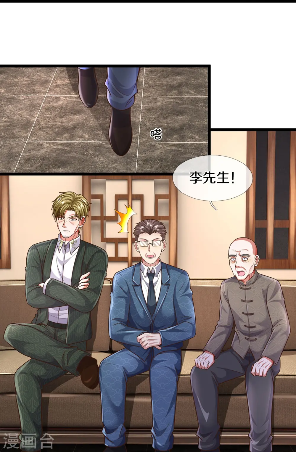第507话 接下委托，麻烦又来 第20页