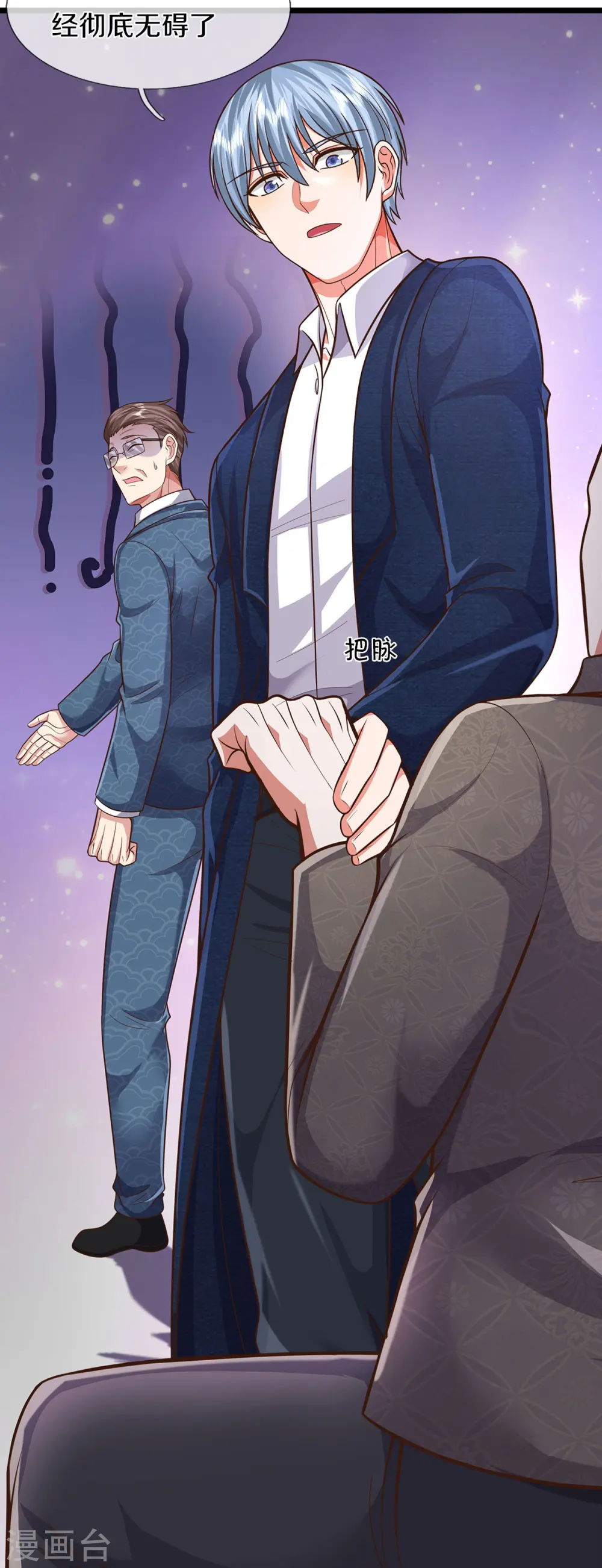 第507话 接下委托，麻烦又来 第22页