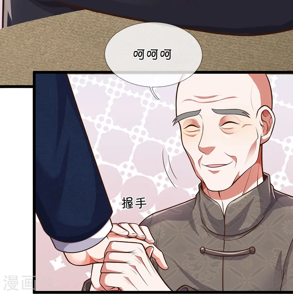 第507话 接下委托，麻烦又来 第23页