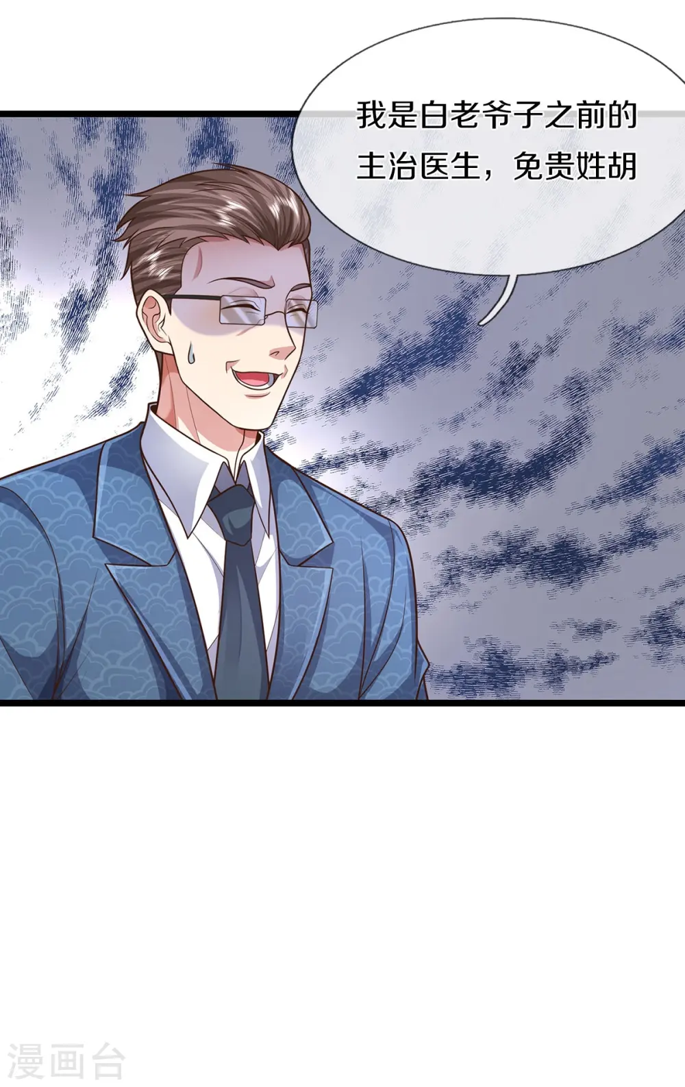 第507话 接下委托，麻烦又来 第24页