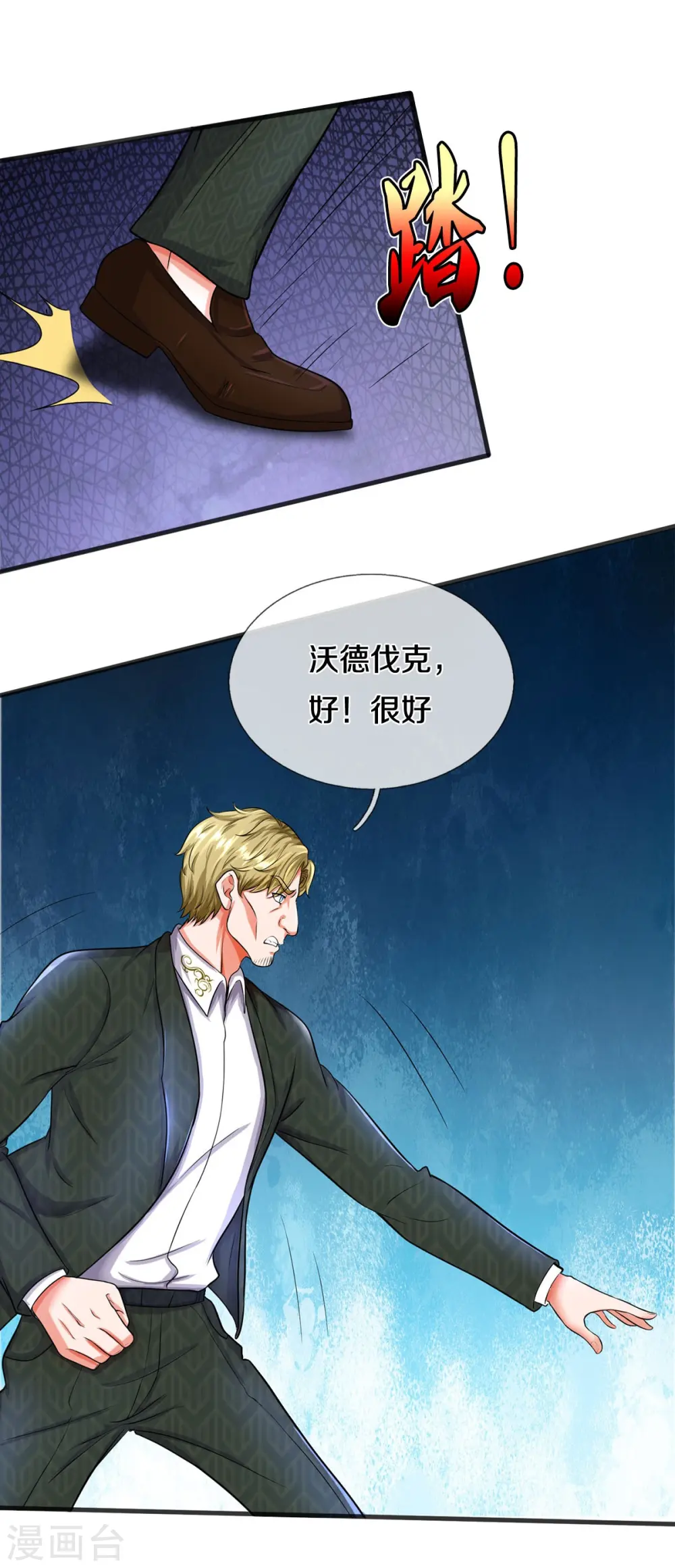 第509话 谈判破裂，刺客之王 第8页