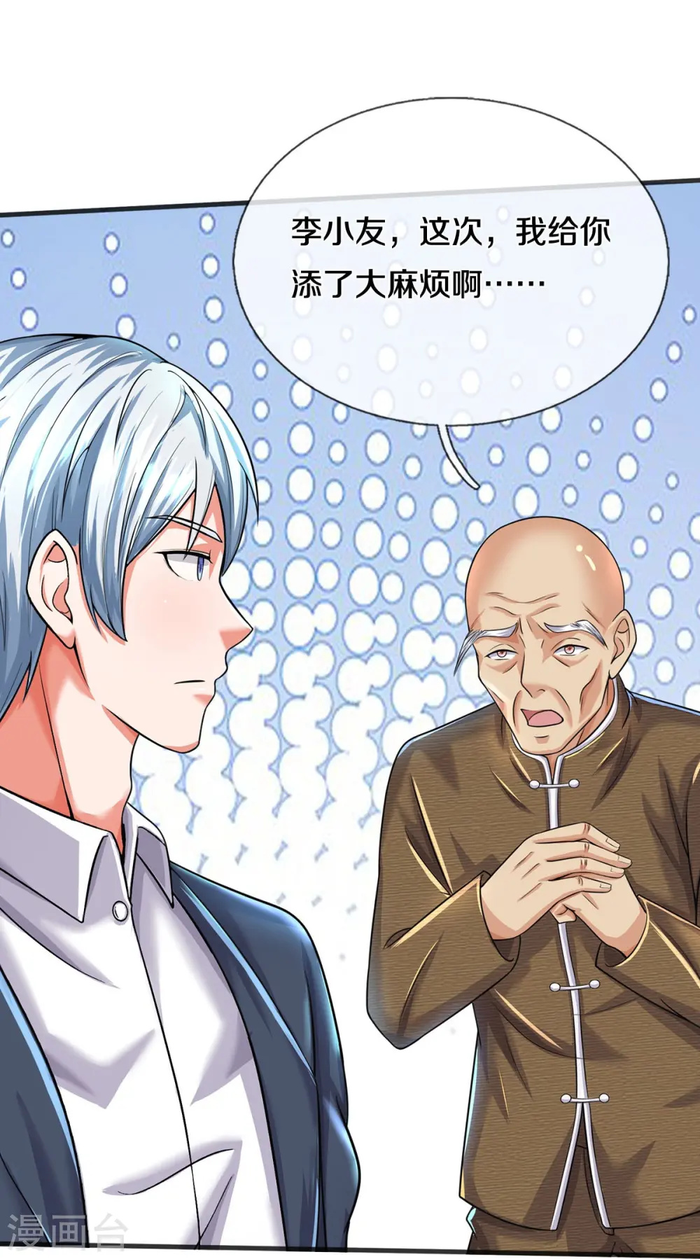 第509话 谈判破裂，刺客之王 第13页