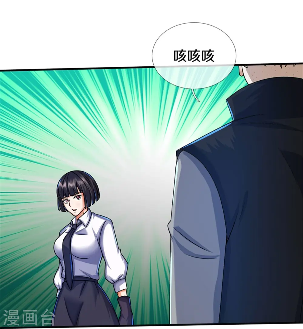 第509话 谈判破裂，刺客之王 第21页