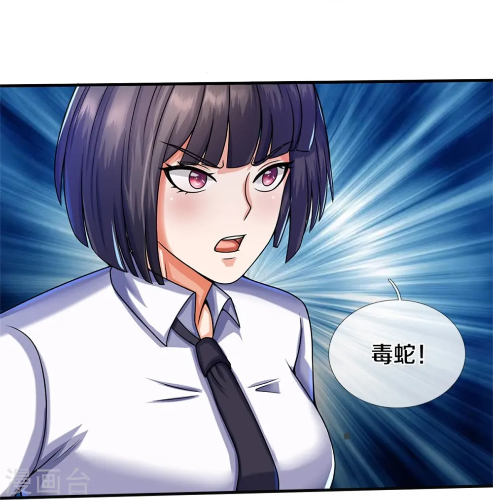 第509话 谈判破裂，刺客之王 第23页