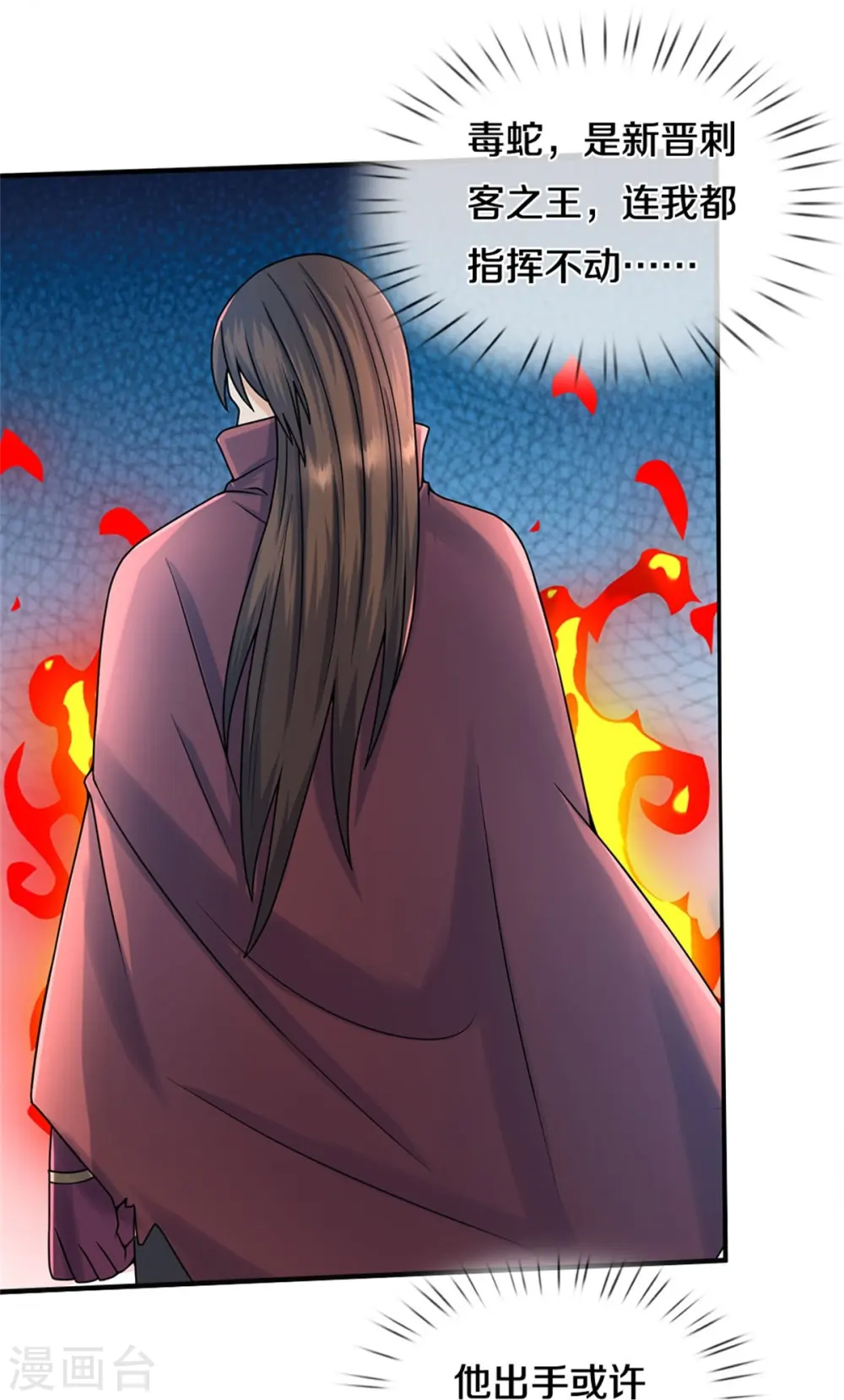 第509话 谈判破裂，刺客之王 第24页