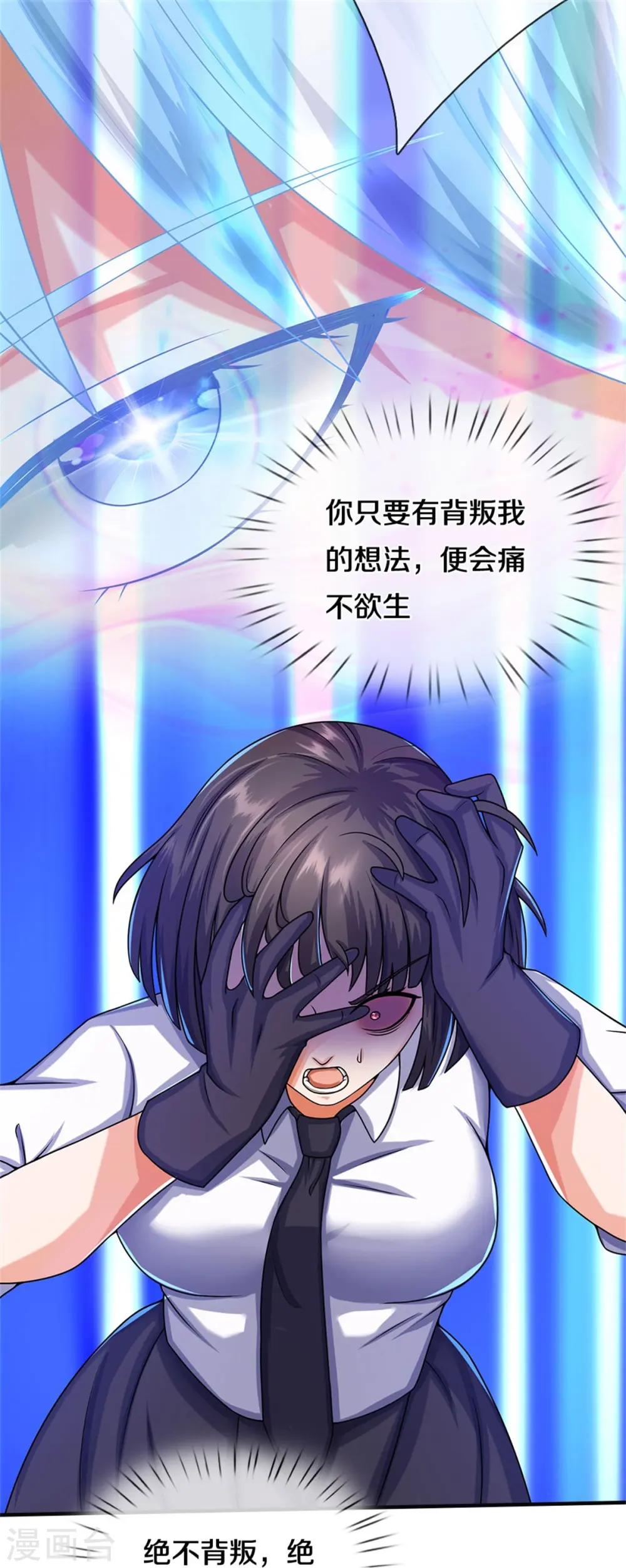 第509话 谈判破裂，刺客之王 第26页