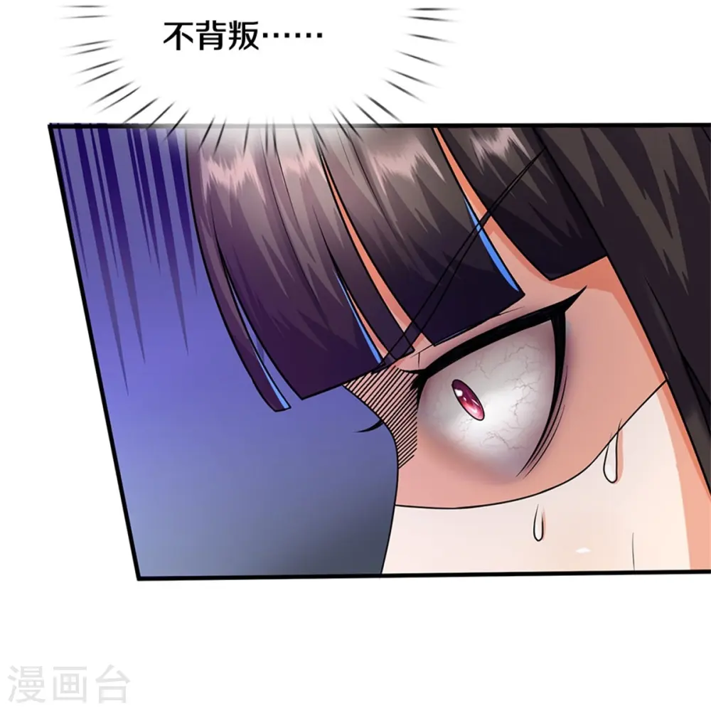 第509话 谈判破裂，刺客之王 第27页