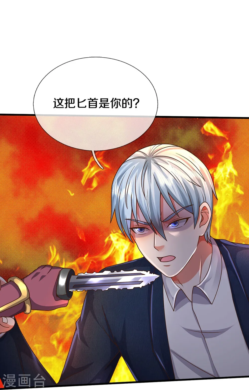 第510话 暗处狙击，当年真相 第24页