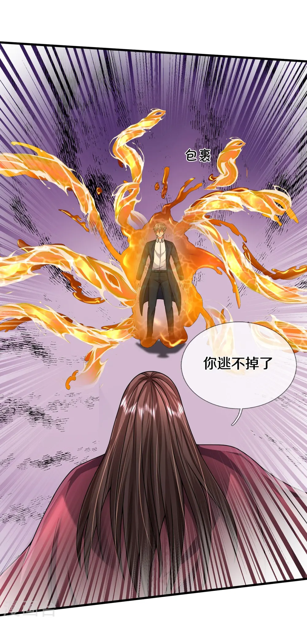 第511话 掩护逃走，九日伤痕 第3页