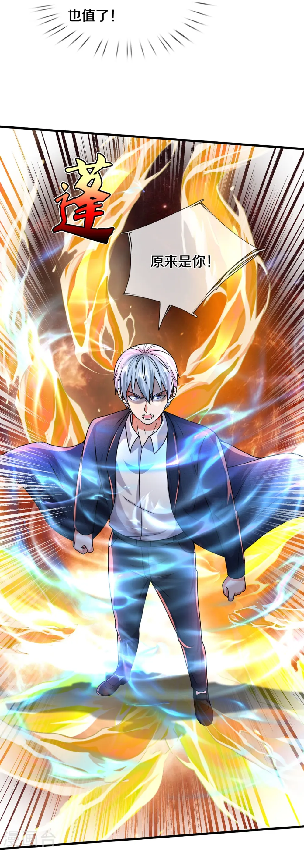 第511话 掩护逃走，九日伤痕 第5页