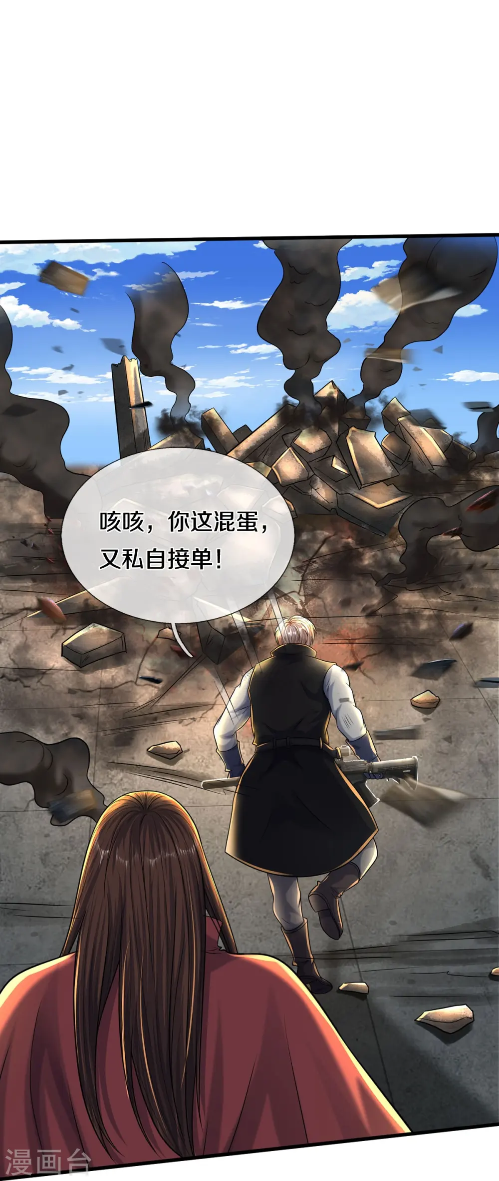 第511话 掩护逃走，九日伤痕 第8页