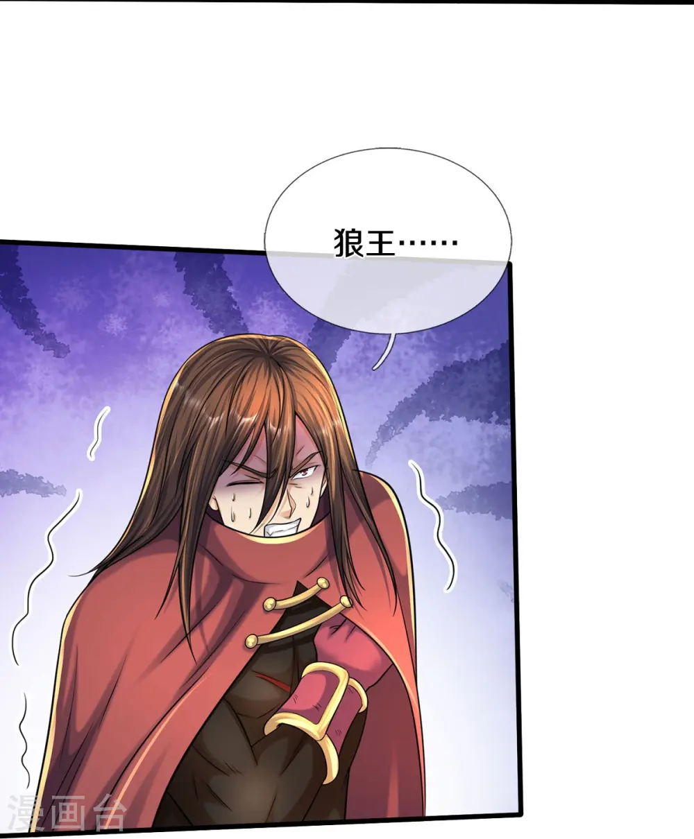 第511话 掩护逃走，九日伤痕 第12页