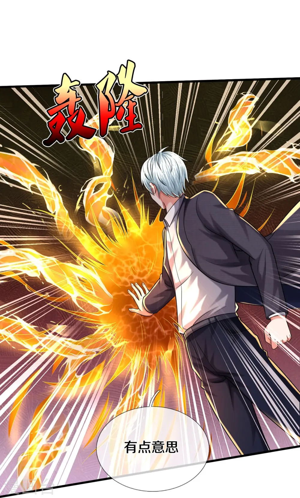 第511话 掩护逃走，九日伤痕 第17页