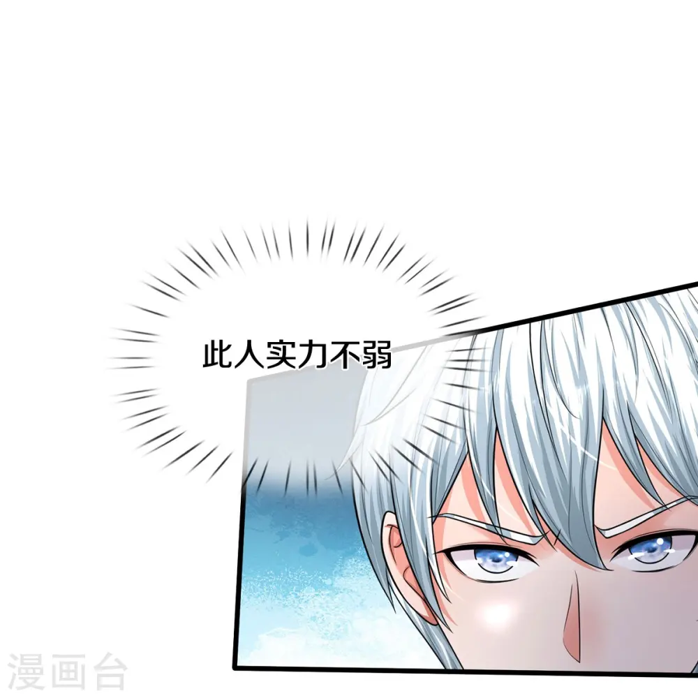 第511话 掩护逃走，九日伤痕 第18页