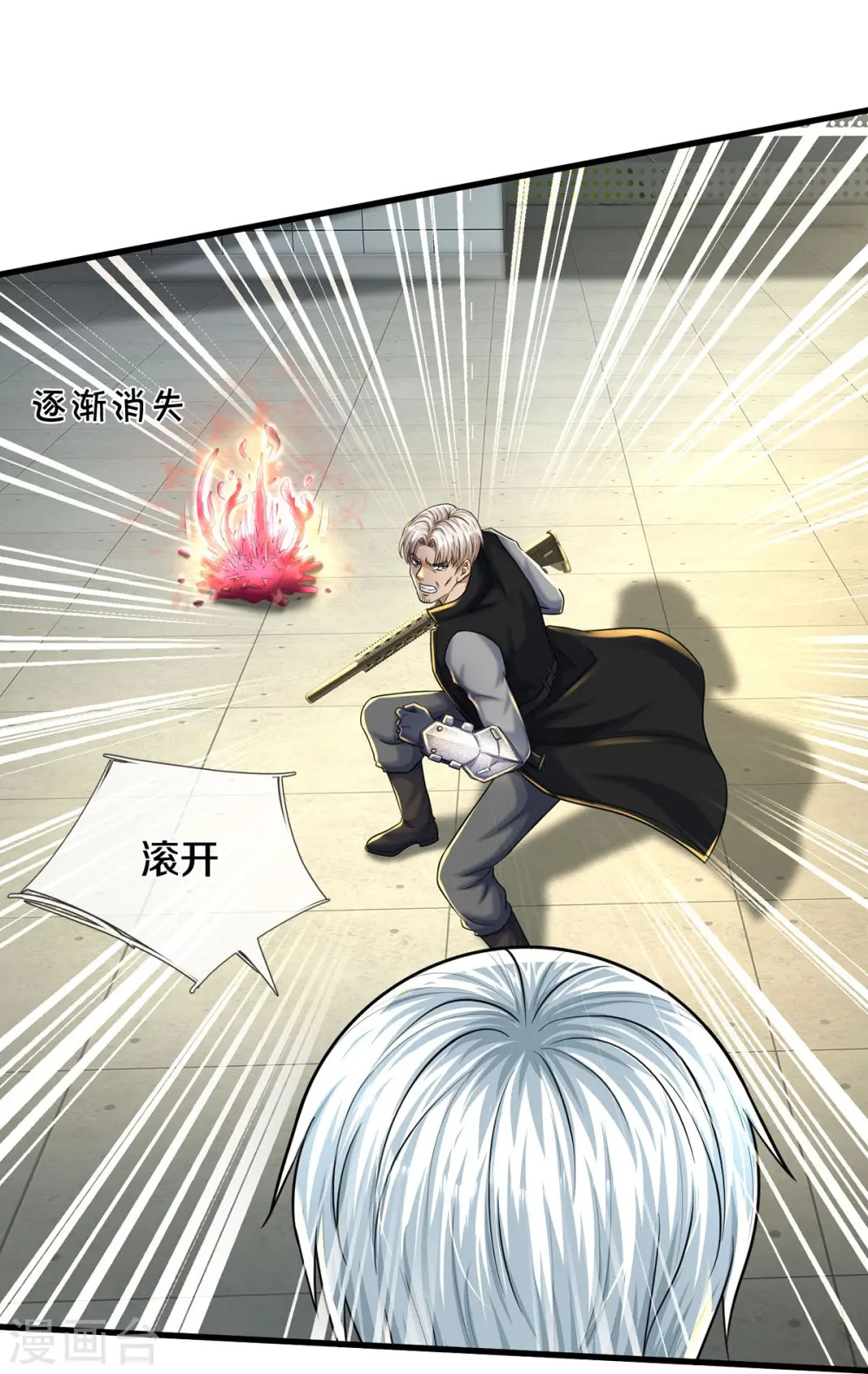 第511话 掩护逃走，九日伤痕 第21页
