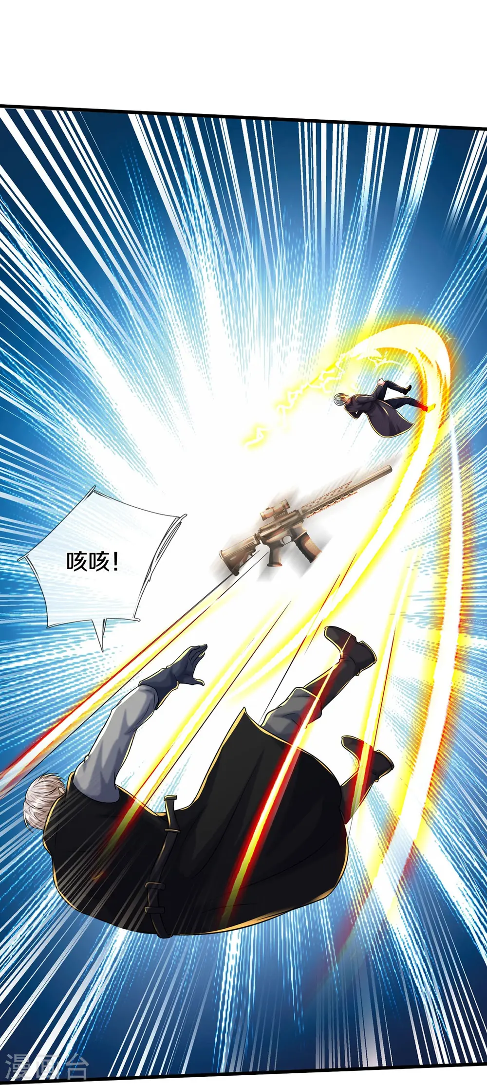 第511话 掩护逃走，九日伤痕 第23页