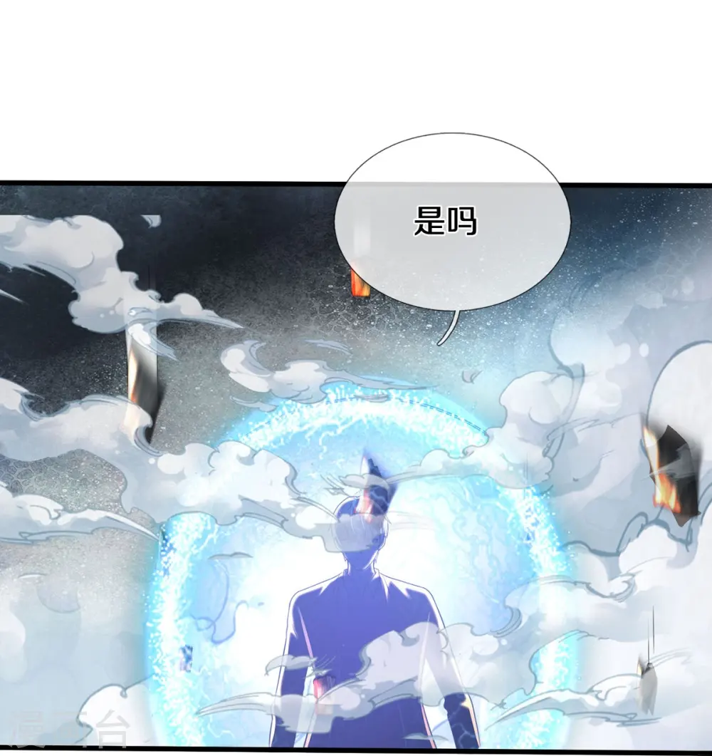 第511话 掩护逃走，九日伤痕 第27页