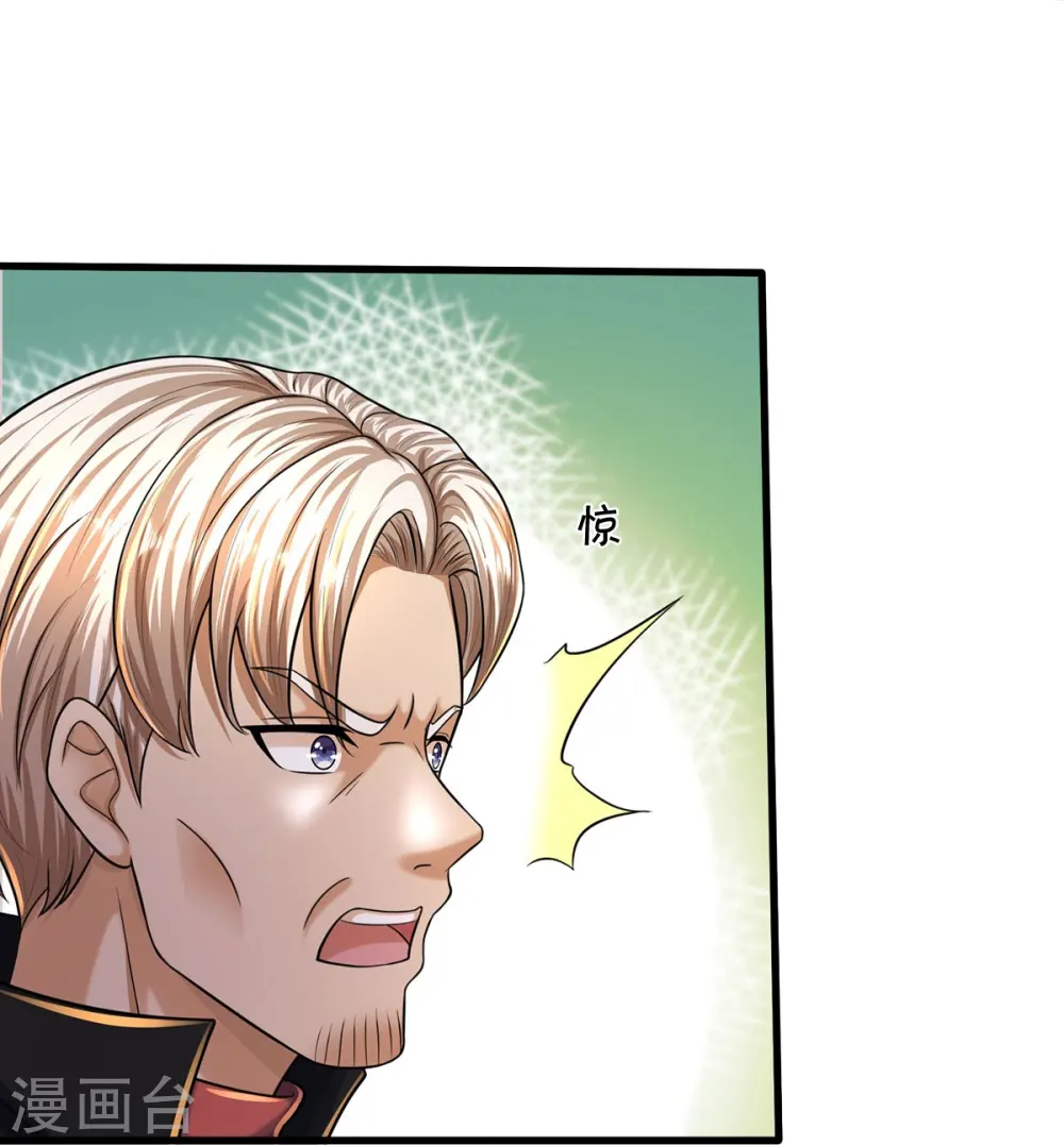 第511话 掩护逃走，九日伤痕 第28页
