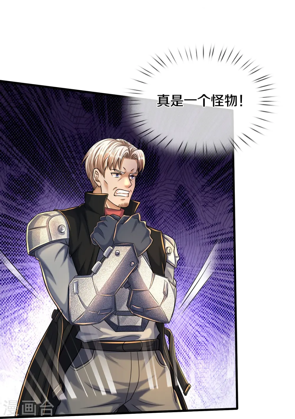 第511话 掩护逃走，九日伤痕 第30页
