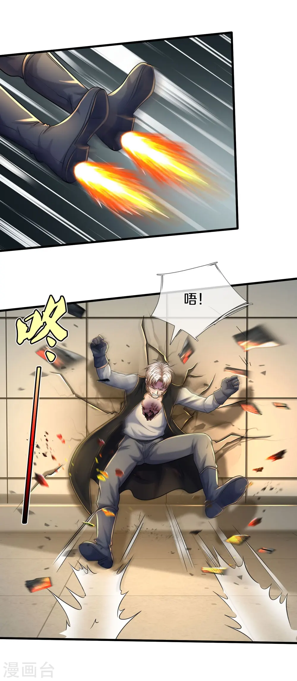 第511话 掩护逃走，九日伤痕 第32页
