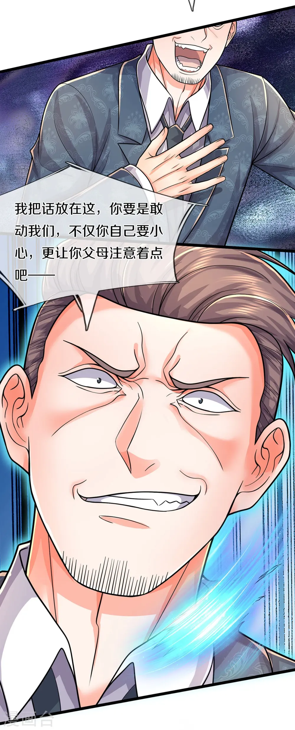 第505话 目瞪口呆，跪地求饶 第4页