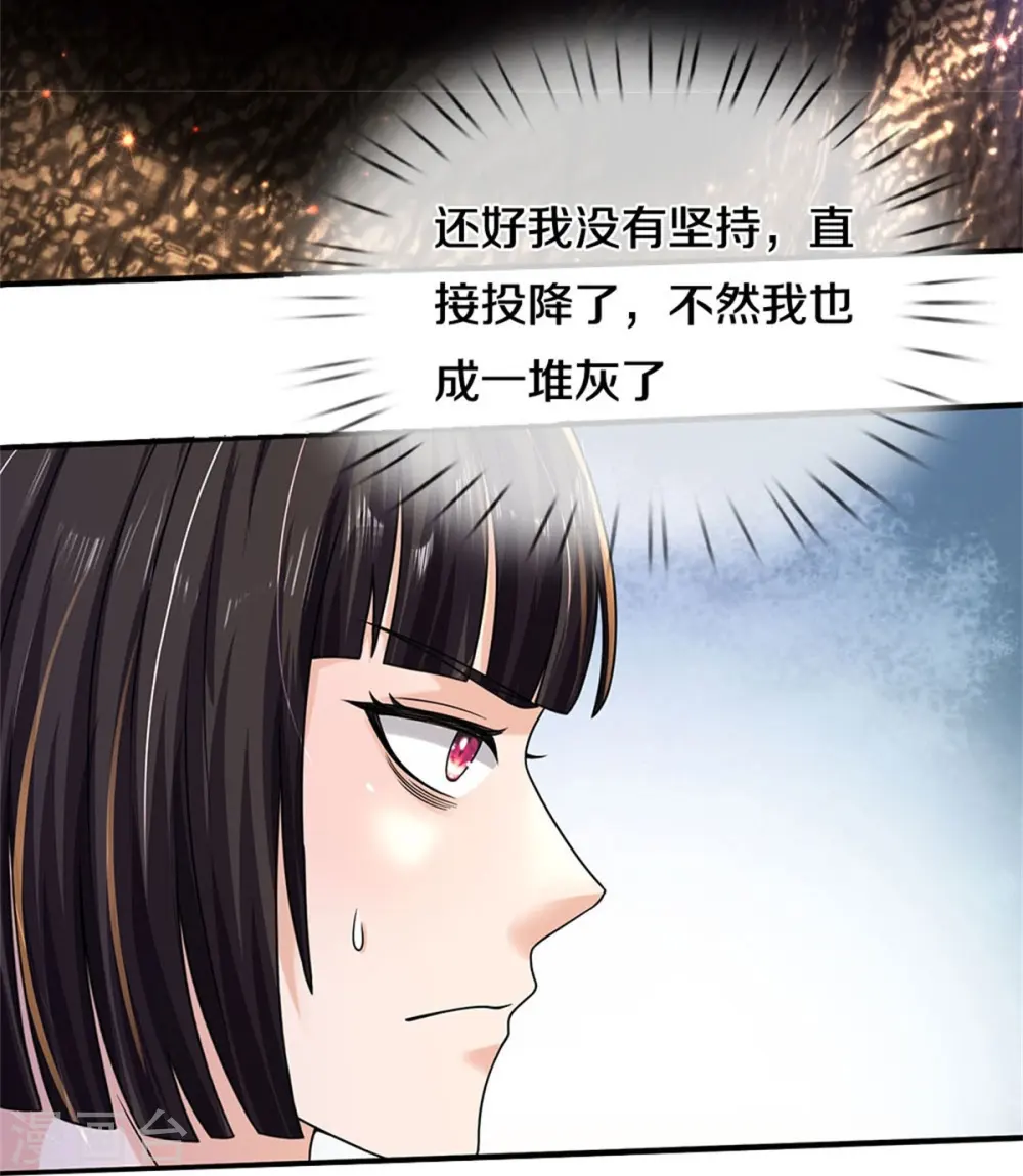 第505话 目瞪口呆，跪地求饶 第14页