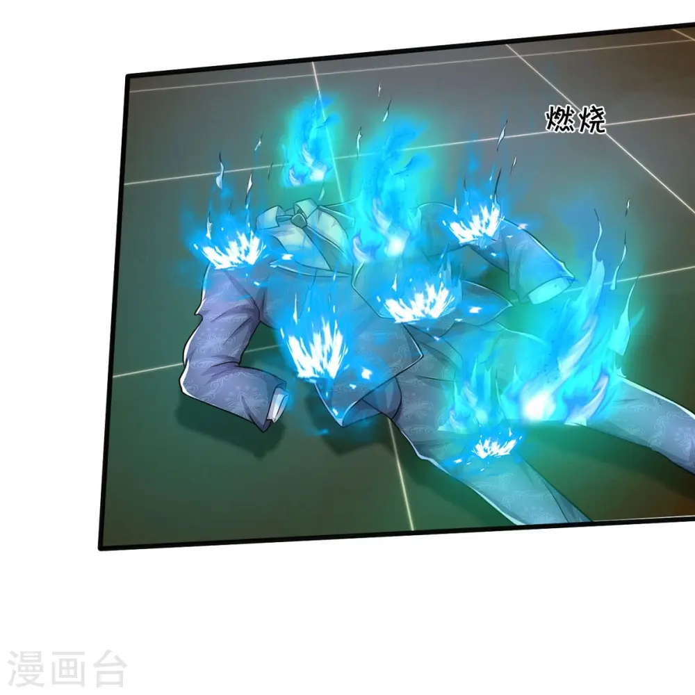 第506话 尖叫毁容，菩提神教 第11页