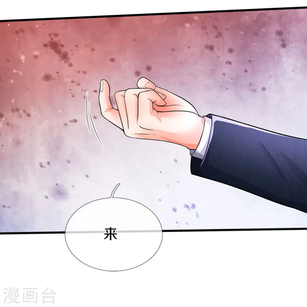 第506话 尖叫毁容，菩提神教 第12页