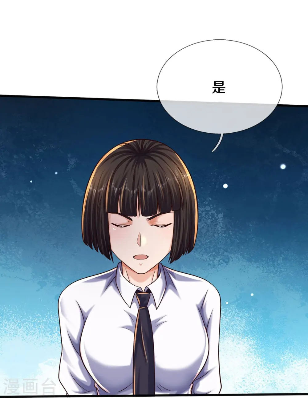 第506话 尖叫毁容，菩提神教 第23页