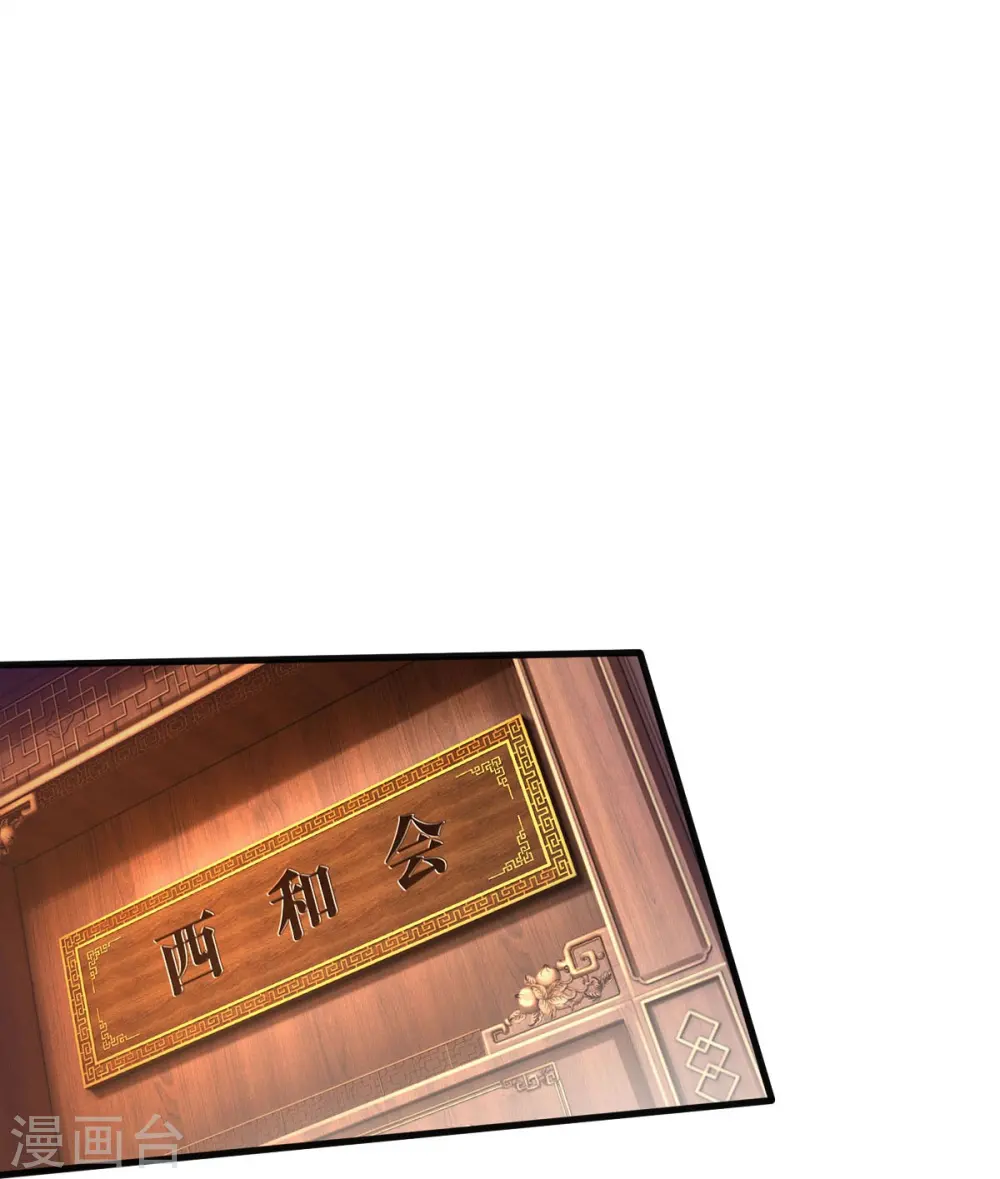 第506话 尖叫毁容，菩提神教 第24页