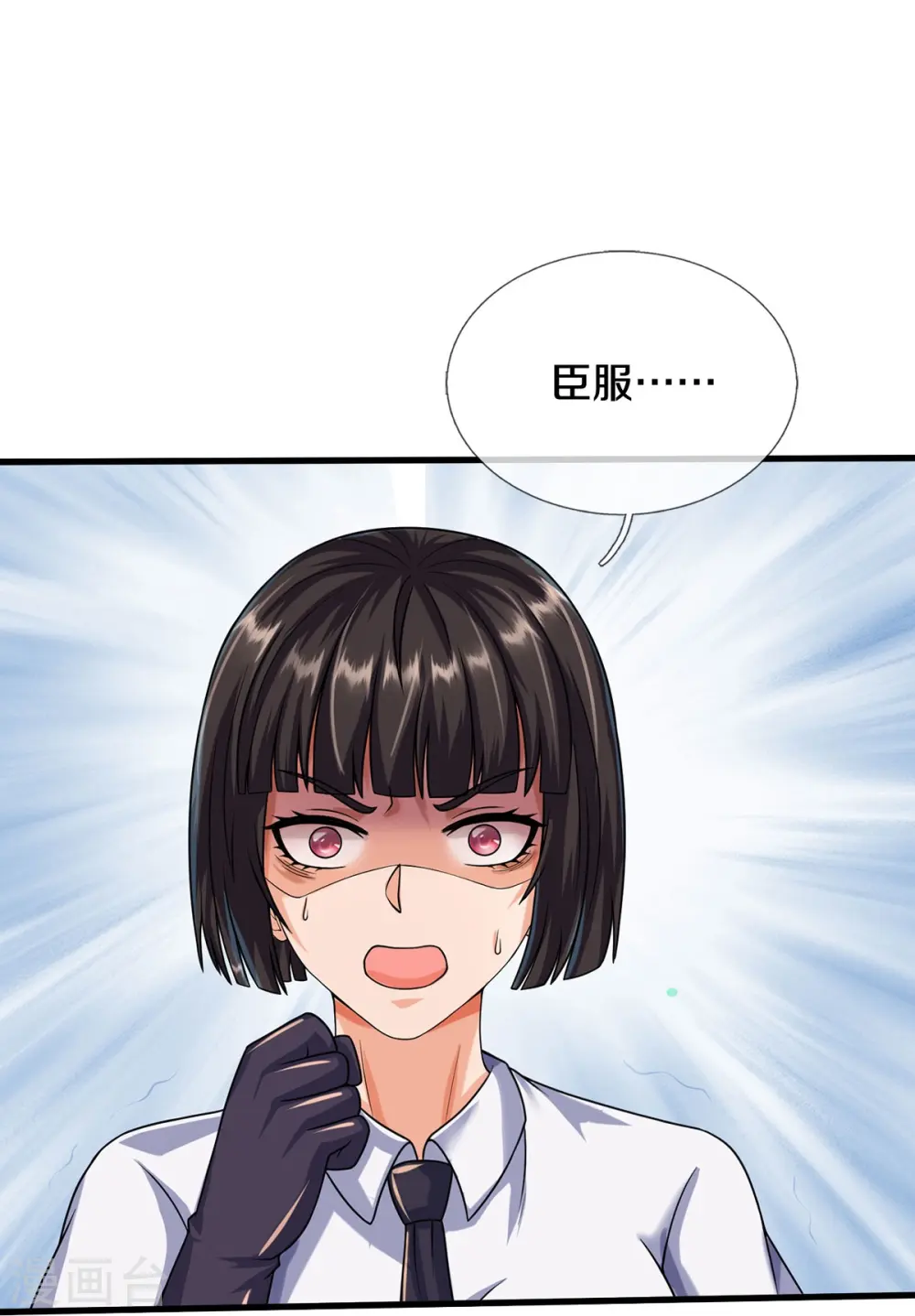 第502话 臣服于我，没有余地 第5页