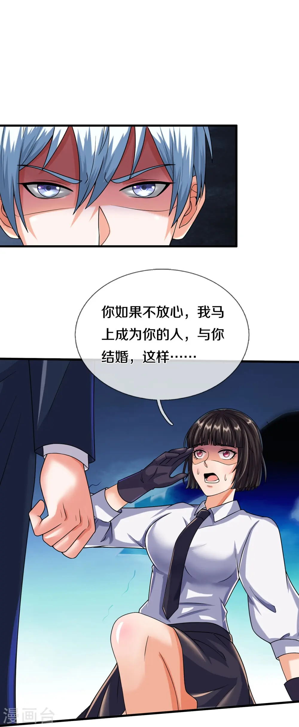 第502话 臣服于我，没有余地 第10页