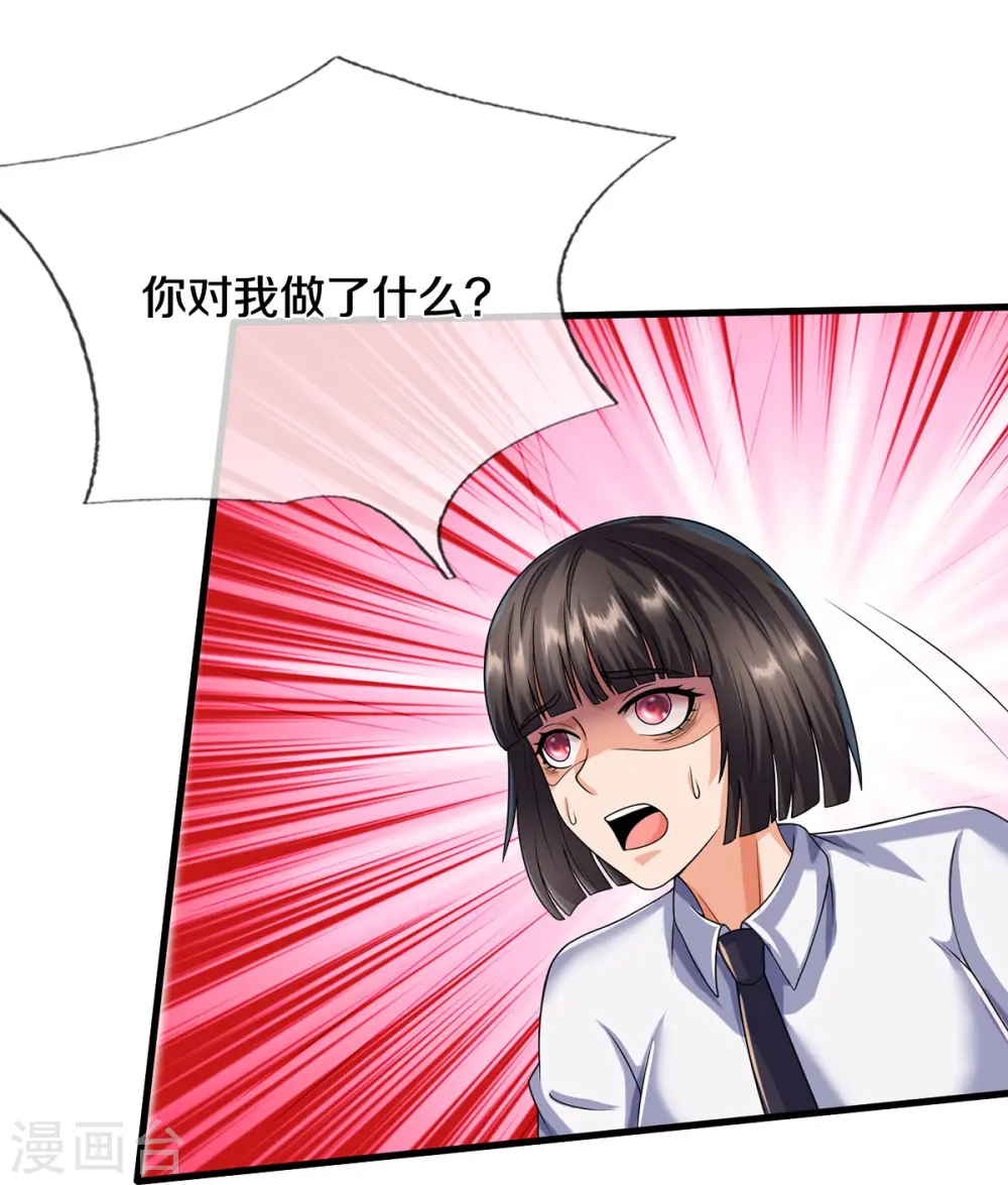 第502话 臣服于我，没有余地 第14页