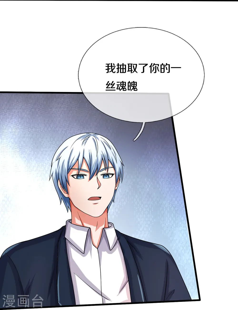第502话 臣服于我，没有余地 第16页