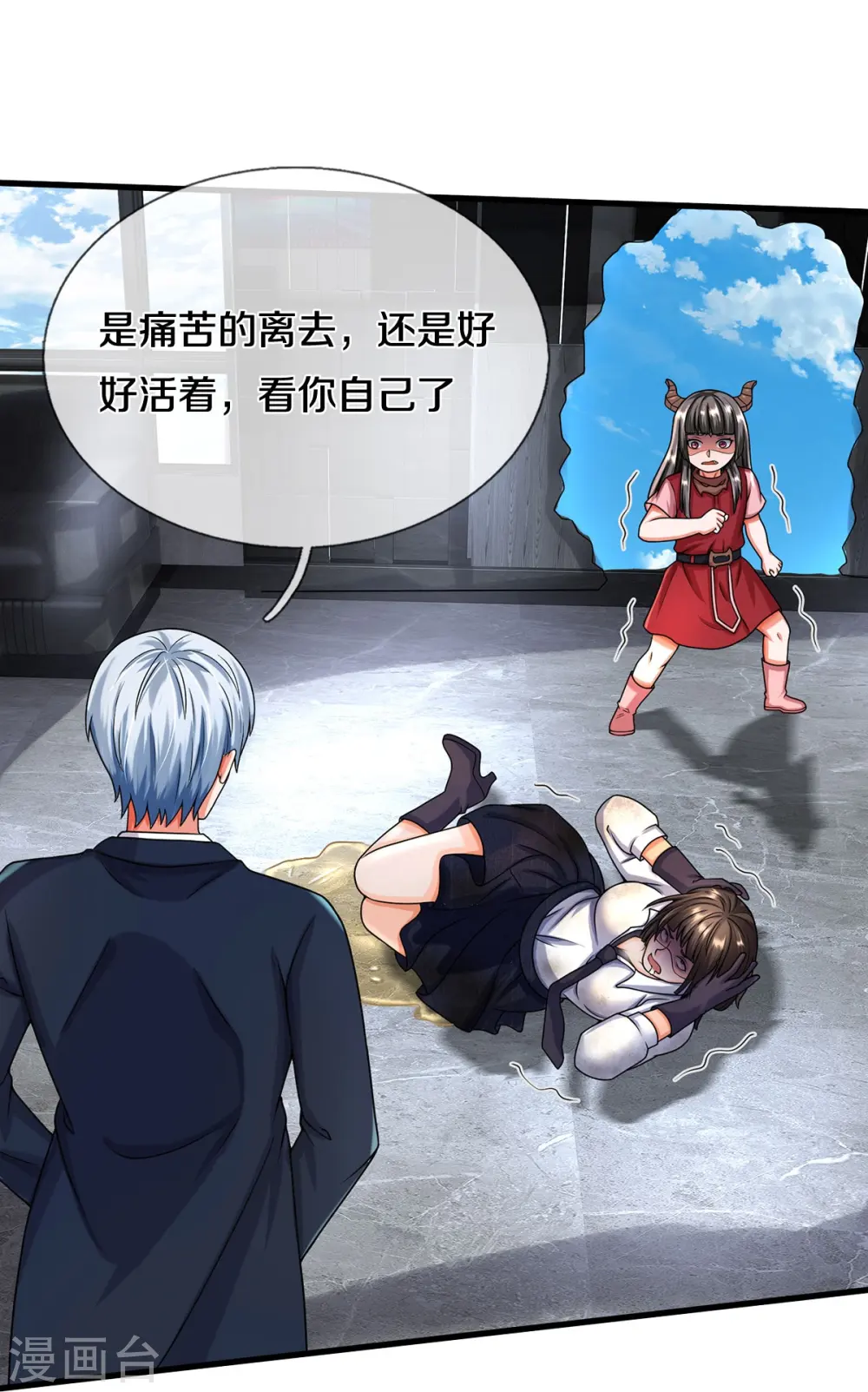 第502话 臣服于我，没有余地 第18页