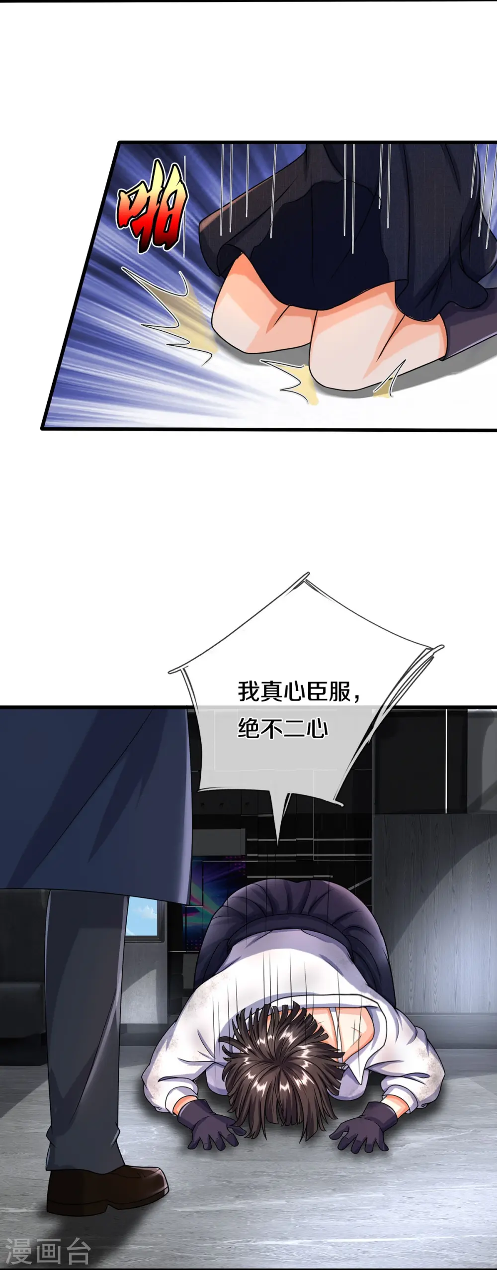 第502话 臣服于我，没有余地 第21页