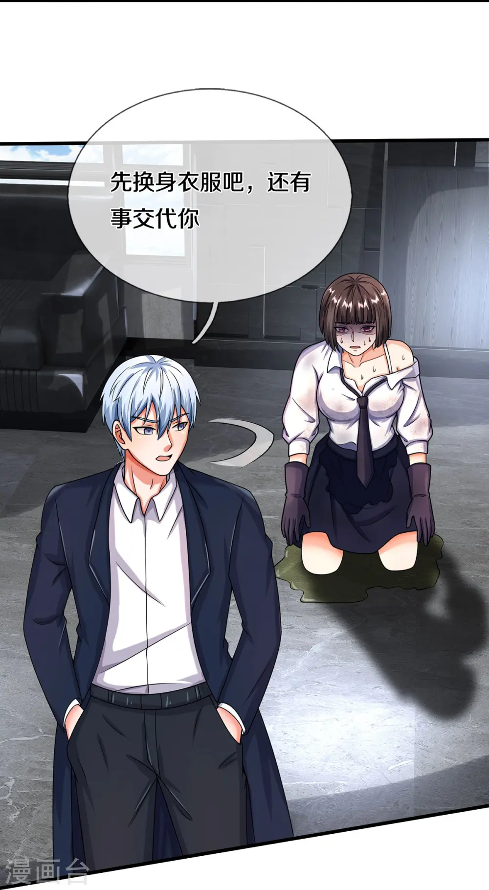 第502话 臣服于我，没有余地 第22页