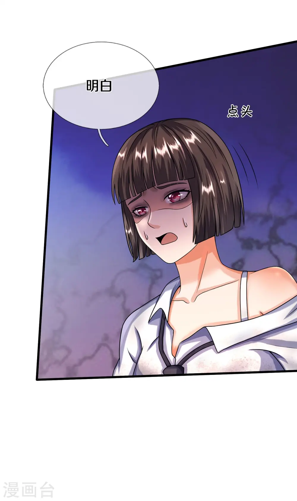 第502话 臣服于我，没有余地 第23页