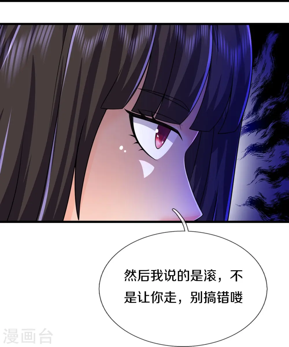 第504话 摇尾乞怜，好事成双 第13页