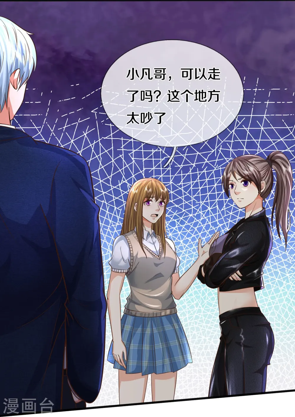 第503话 丧家之犬，狗仗人势 第4页