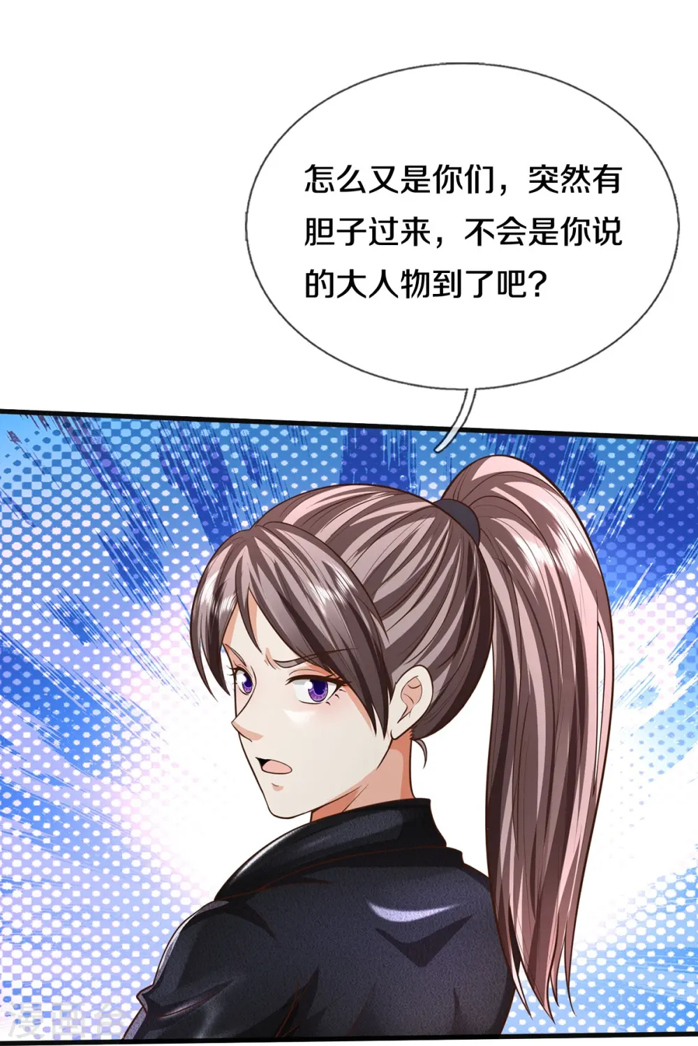 第503话 丧家之犬，狗仗人势 第7页